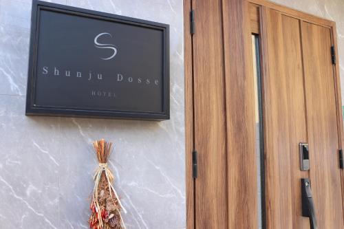 Φωτογραφία από το άλμπουμ του ホテル SHUNJU Dosse 1日1組様限定 στο Κιότο
