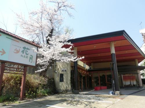 a building with a tree in front of it at Shosenkaku Kagetsu in Yuzawa