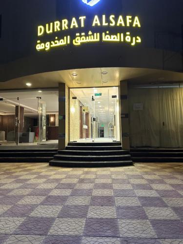 a lobby of a building with a sign on it at Dorat alsafaa in Hafr Al Baten