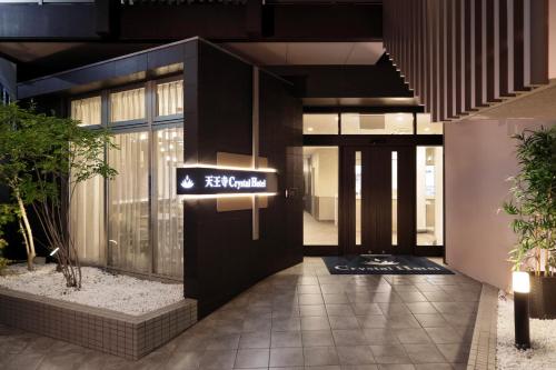 a lobby of a building with a sign on the door at Tennouji Crystal Hotel in Osaka