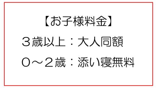a set of chinese writing on a white background at Yutorelo-an ANNEX in Hakone
