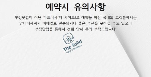 a sheet of paper with a sign that says this spill at The solid residence - Elbon the stay by haeundae in Busan
