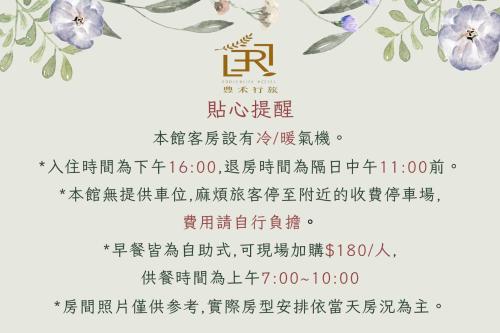 a translation of the chinese word for congratulations with flowers and writing at Taichung EnrichLife Hotel in Taichung