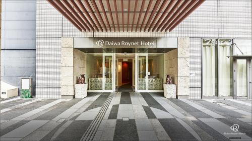 a entrance to a building with a sign on it at Daiwa Roynet Hotel Naha Omoromachi in Naha