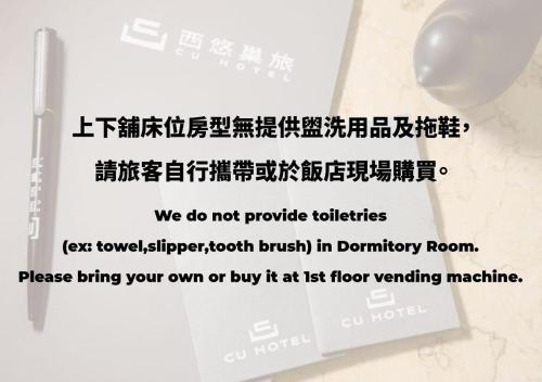 um sinal que diz que não fornecemos artigos de higiene em CU Hotel Taipei em Taipei