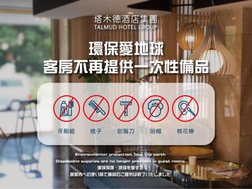 un cartel en un restaurante que dice que no se permite comida en Military 75 Hotel, en Taichung