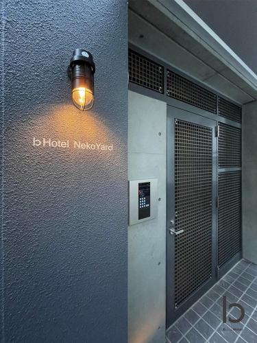 b hotel Nekoyard - Comfortable Studio, Easy Walk to Peace Park