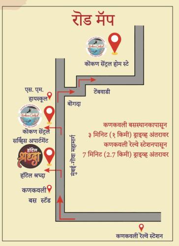 a schematic diagram of a water treatment plant at Konkan Central Kankavali - Home Stay in Kankauli