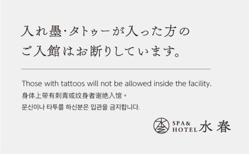 aqueles com tatuagens não serão permitidos dentro das fontes de caligrafia da realidade em Spa & Hotel Suishun Matsuiyamate em Quioto