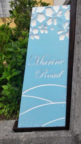 a sign that says orange road with flowers on it at コテージマリンロード in Fukai