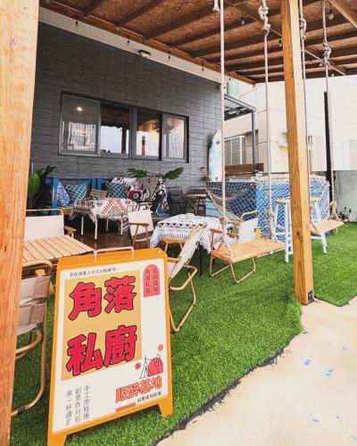Photo de la galerie de l'établissement 澎湖 玩聚背包民宿, à Huxi