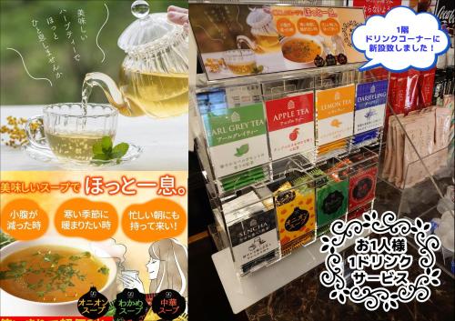 a collage of pictures of food and drink signs at ホテル カーシュ Cache 男塾ホテルグループ in Himeji