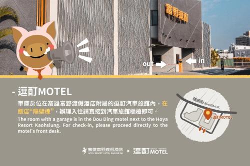 Hoya Resort Hotel Kaohsiung في كاوشيونغ: ملصق لمبنى فيه خنزير يحمل كاميرا