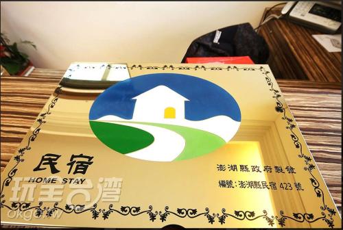 a box with a home sign on top of it at CHONG Kam Bed and Breakfast in Magong