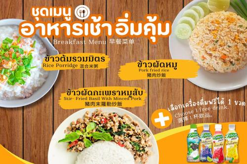 a menu for a restaurant with rice and food at Grand Sansook Omnoi in Ban Khlong Om Noi