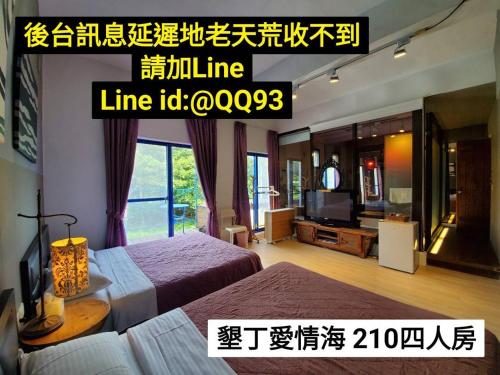 a poster for a hotel room with two beds and a television at 墾丁愛情海民宿 in Kenting