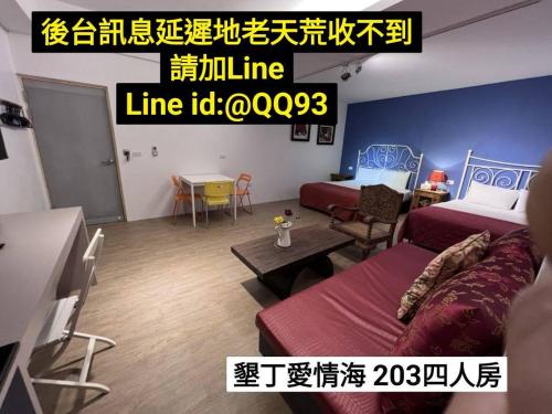 a room with two beds and a living room at 墾丁愛情海民宿 in Kenting