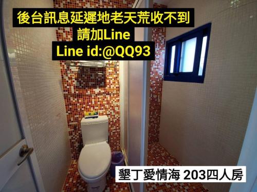 a bathroom with a white toilet in a room at 墾丁愛情海民宿 in Kenting
