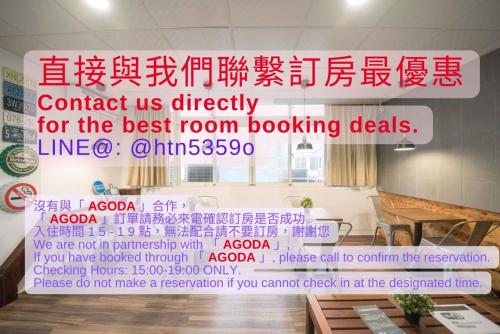 un panneau indiquant que vous devrez contacter directement l'établissement pour obtenir les meilleures offres de réservation de chambre. dans l'établissement Deer Traveler Hostel, à Yuchi