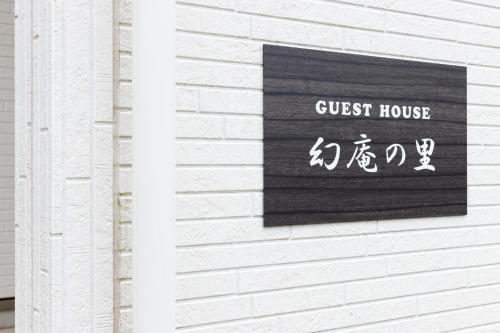 Imagen de la galería de Gen-an no Sato - 幻庵の里, en Odawara