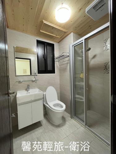 a bathroom with a toilet and a sink and a shower at 馨苑輕旅-Xinyuan Guest House in Beidou