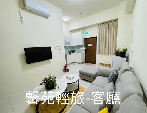 a living room with a couch and a table at 馨苑輕旅Xinyuan Guest House in Beidou