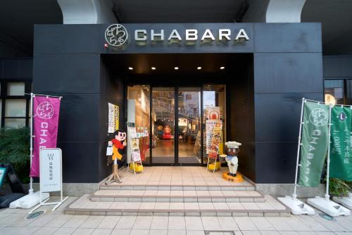 a store front of a shopping center with a fire hydrant at Hotel Resol Akihabara in Tokyo
