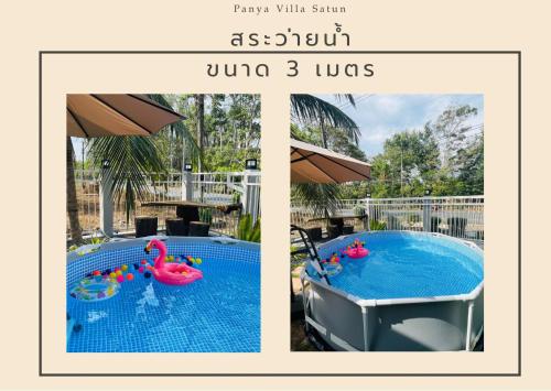 uma colagem de duas fotos de uma piscina com dois brinquedos insufláveis em Panya Villa Satun ปันหยา วิลล่า สตูล em Ban Nan Ya