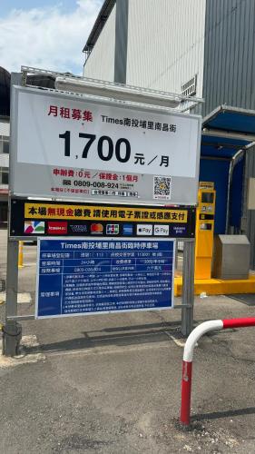 a sign for a toll booth in a parking lot at Yizhan Hotel in Puli