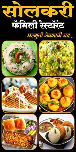 a collage of different pictures of different food at Hotel Grand Ganesha in Ganpatipule
