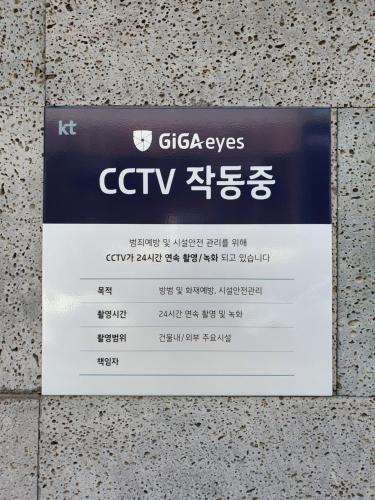 a sign on a wall that says cctv at Hyelang House in Seongnam