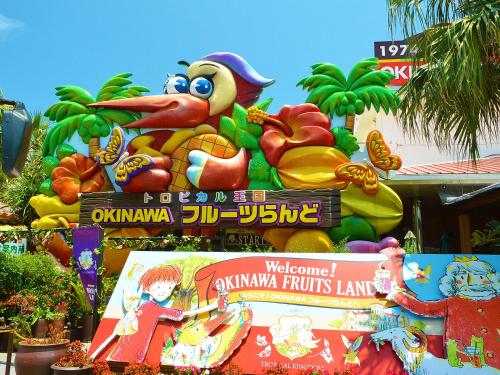 a group of signs in front of a disney resort at MT名嘉真 in Inbu