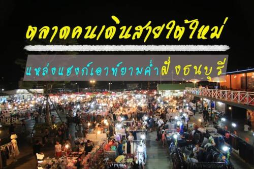 a large crowd of people in a market at night at Do Dee cafe in Bangkok
