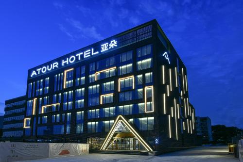 a building with a sign on the side of it at Atour Hotel Beijing Lize Financial Business District in Beijing