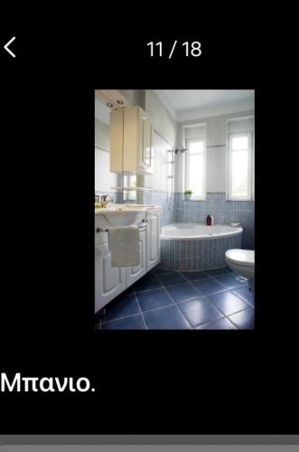 a picture of a bathroom with a tub and a sink at Lovely apartm.near airport in Kardiá
