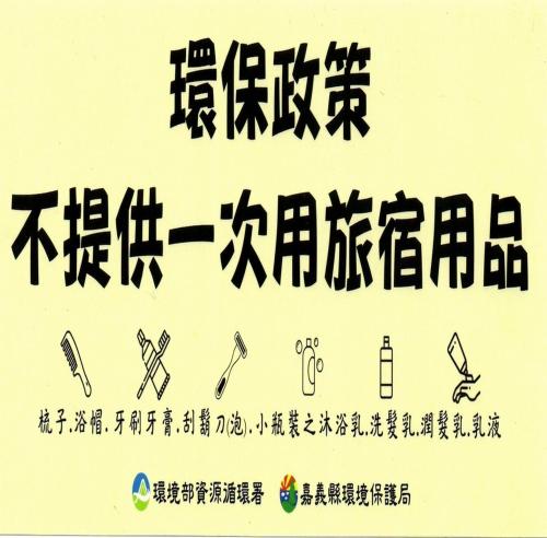a set of chinese writing in a foreign language at Gaodiyuan Tea B&B 高帝園茶業民宿 in Meishan