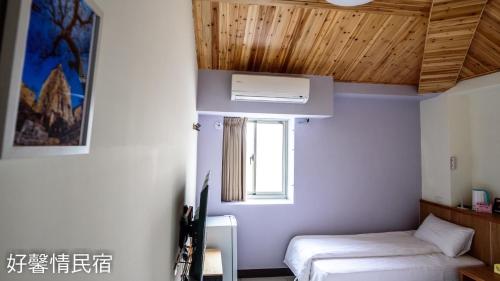 Ein Bett oder Betten in einem Zimmer der Unterkunft 好馨情民宿