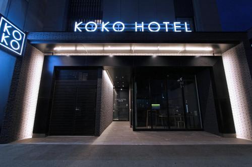 a koya hotel sign on the side of a building at KOKO HOTEL Sapporo Odori in Sapporo