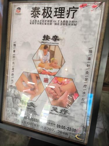 a poster for a massage class in a store at Sanya Yalong Bay Villas & Spa in Sanya