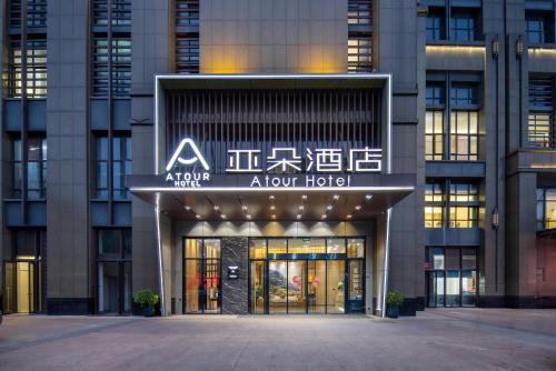 Fotografie z fotogalerie ubytování Atour Hotel Fuzhou Yongjia Tiandi v destinaci Minhou
