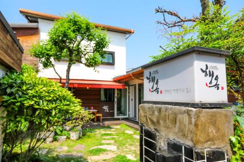 a house with writing on the side of it at Haengok Guesthouse in Jeonju