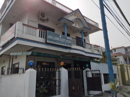 un edificio con un cartel que lee la casa de huéspedes normal en Jayalaxmi guest House en Birātnagar