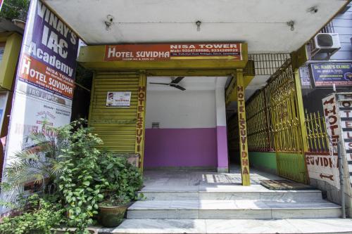 OYO Hotel Suvidha في جمشيدبور: مدخل عماره فيها باب اصفر