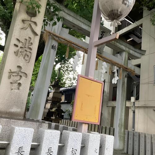 Imagen de la galería de Sugoroku, en Osaka