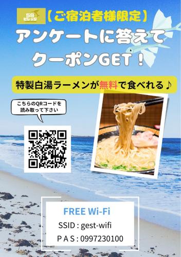 a flyer for a restaurant with a picture of the ocean at ５８ビレッジ種子島 in Ishidera