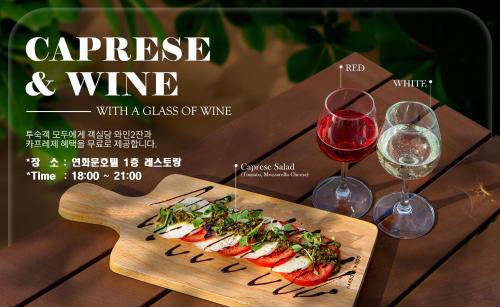 a flyer for a restaurant with two glasses of wine at Yeon Hwa Moon Hotel in Incheon