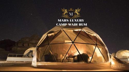 a iguana tent is lit up at night at MARS LUXURY CAMP WADi RUM in Wadi Rum