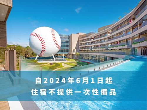 a baseball stadium with a baseball ball in front of a building at Fame Hall Garden Hotel in Longtan