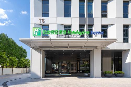 Exteriér nebo vchod ubytování Holiday Inn Express Changfeng Park