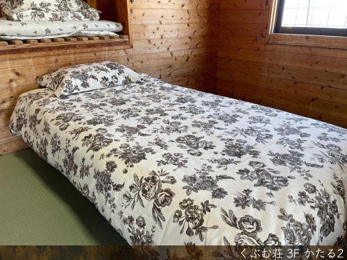 Ένα ή περισσότερα κρεβάτια σε δωμάτιο στο Kubumuso - Vacation STAY 14490v